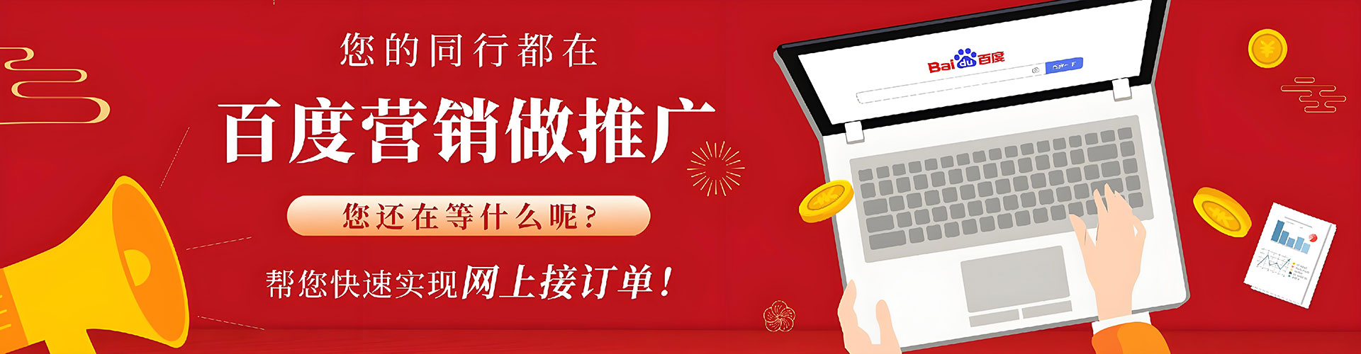 聂拉木百度竞价广告